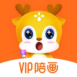 vip陪画app下载v1.5.2 安卓版