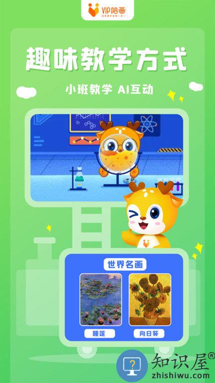 vip陪画app下载v1.5.2 安卓版
