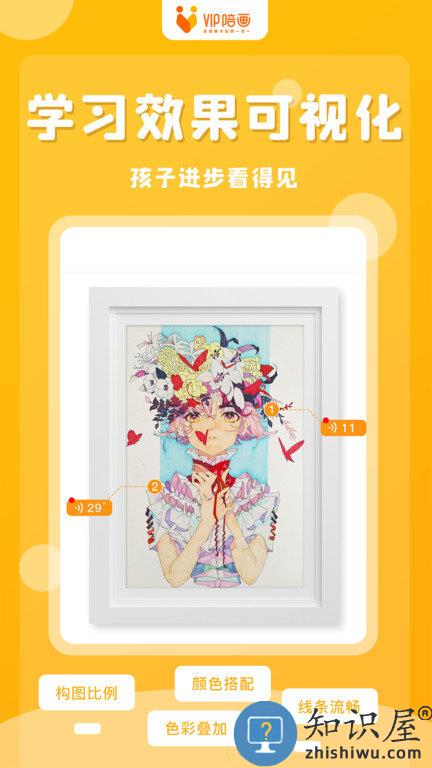 vip陪画app下载v1.5.2 安卓版