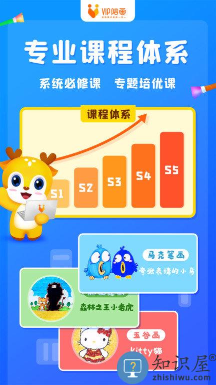 vip陪画app下载v1.5.2 安卓版