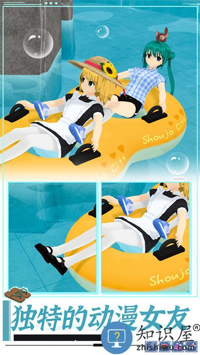 高中男女生模拟器中文版下载v1.0 安卓版