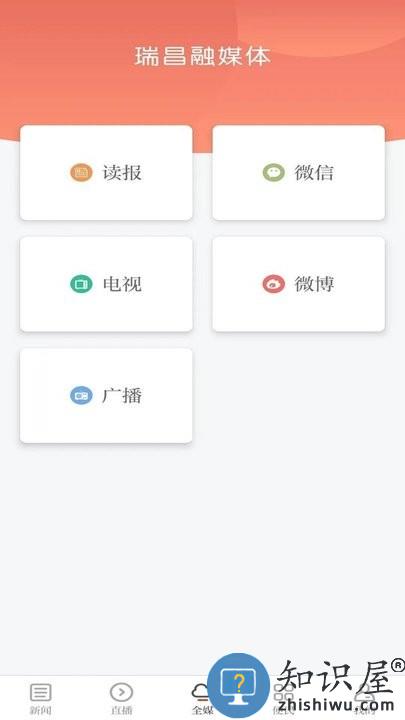 瑞昌云官方版下载v2.1.0 安卓客户端