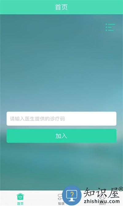 杉山低频神经肌肉治疗仪软件下载v1.0.27 安卓版