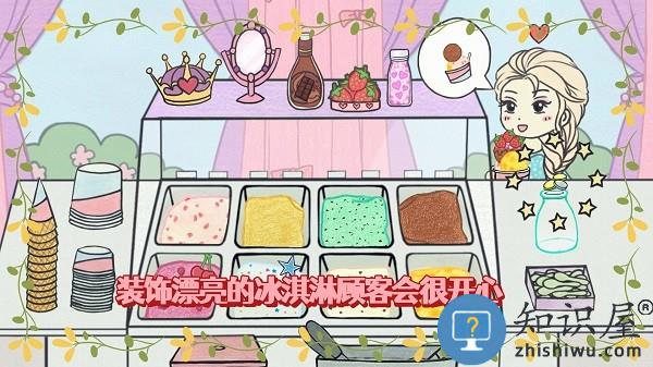 冰淇淋制作梦工厂官方版下载v1.0 安卓版