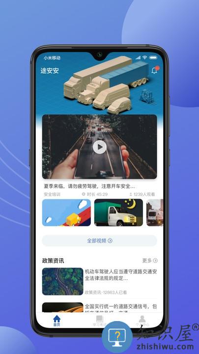 途安安官方版下载v2.0.0 安卓版