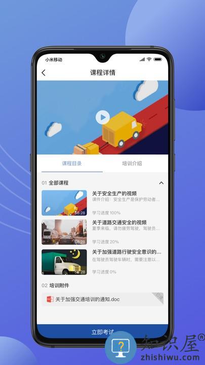 途安安官方版下载v2.0.0 安卓版