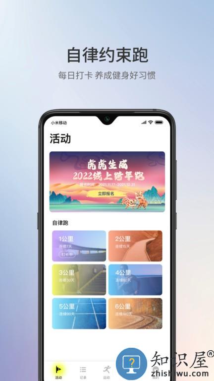 易跑app下载最新版本
