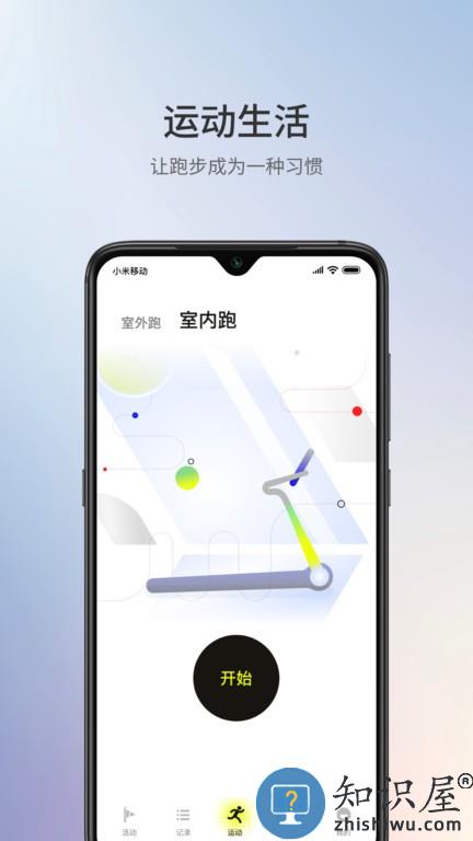 易跑跑步机官方版(1Sport)下载v1.1.5 安卓版