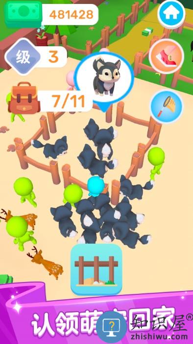 宠物狗模拟器下载安装