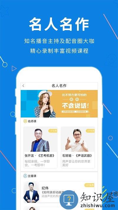 声音教练app下载v1.4.69 安卓版