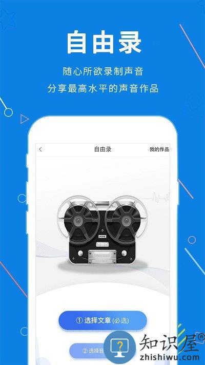 声音教练app下载v1.4.69 安卓版