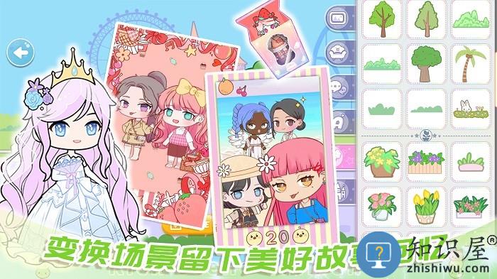 罗拉公主假期游戏下载v1.0 安卓版