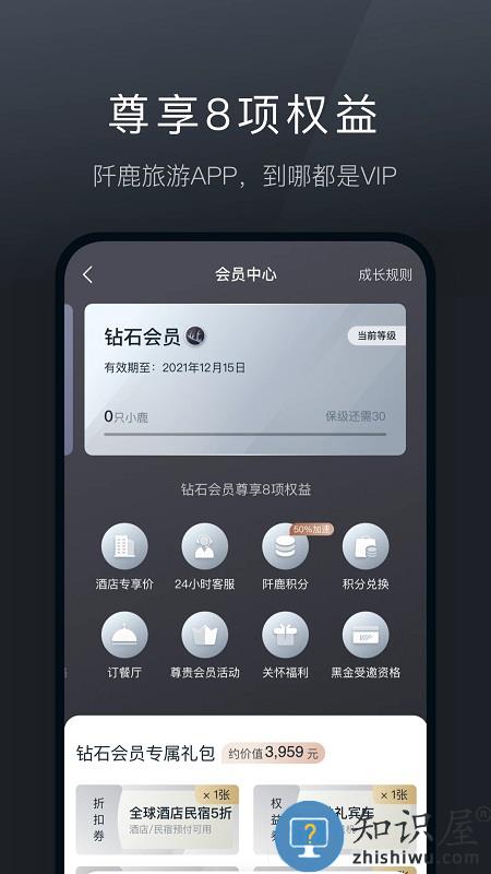 charmdeer app下载v7.1.6 安卓官方版