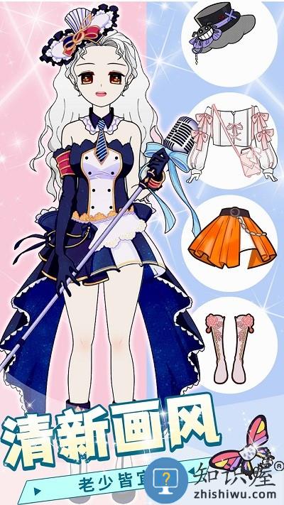 少女装扮练习生游戏下载v1.0 安卓版