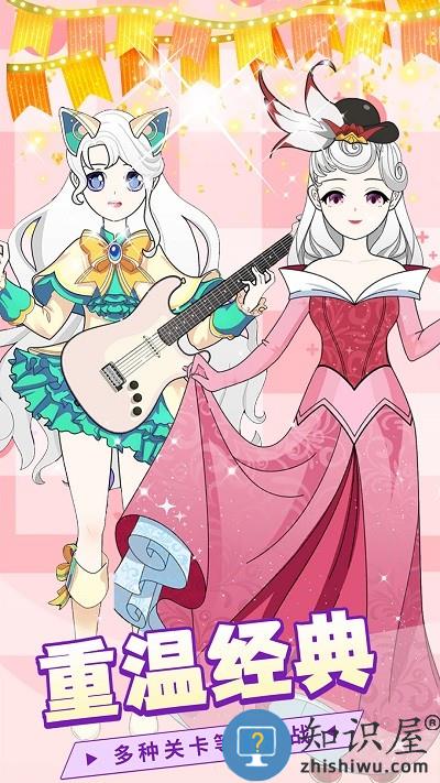 少女装扮练习生游戏下载v1.0 安卓版