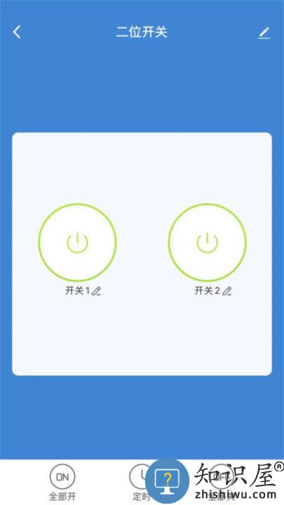 亮马智能app下载v1.1.0 安卓版