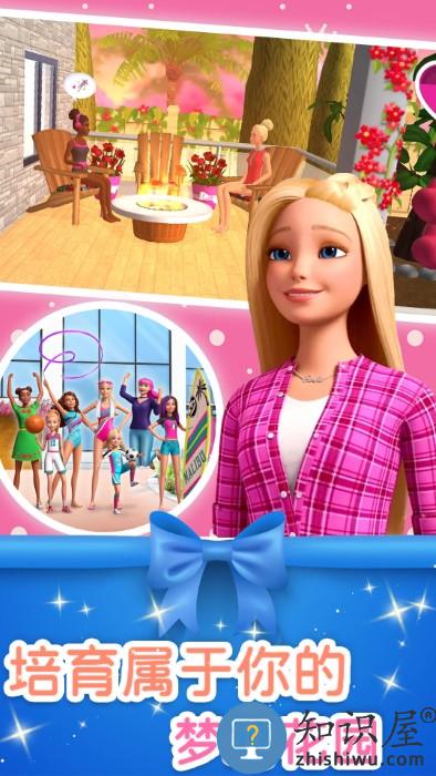 芭比梦幻冒险游戏下载v1.0 安卓版