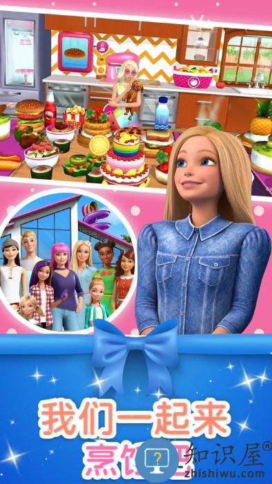 芭比梦幻冒险游戏下载v1.0 安卓版