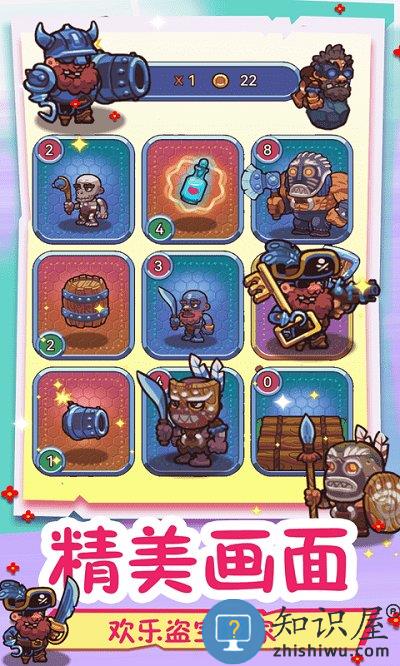 快乐盗宝专家手机版下载v2.1 安卓版