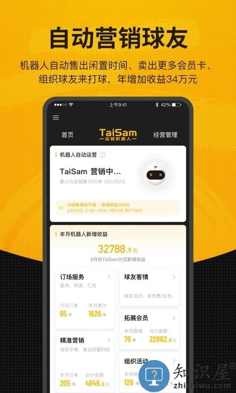 羽约场馆软件下载v1.6.523 安卓版