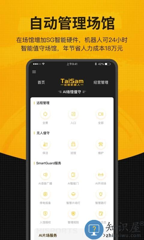 羽约场馆软件下载v1.6.523 安卓版