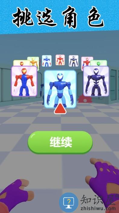 绳索英雄超级联盟游戏下载v1.2 安卓版