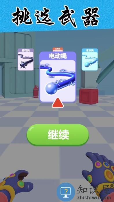 绳索英雄超级联盟游戏下载v1.2 安卓版