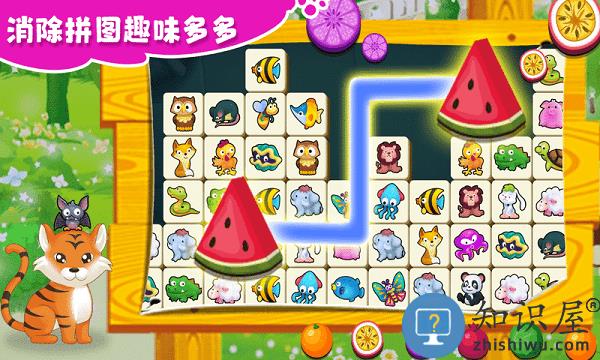 快乐连线拼图手机版下载v2.0 安卓版