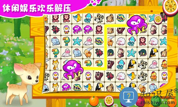 快乐连线拼图手机版下载v2.0 安卓版