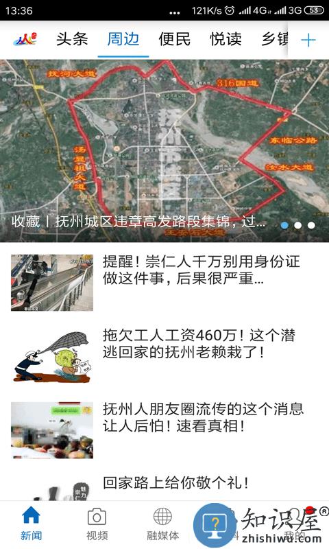 魅力崇仁app下载v2.1.0 安卓版