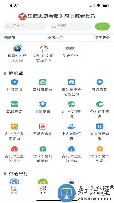 幸福崇义客户端下载v1.1.6 安卓官方版