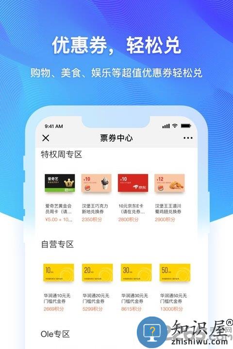 润钱包app下载v6.1.1 安卓官方版
