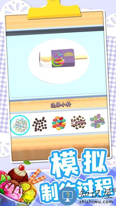 梦想小厨神游戏下载v1.0.1 安卓版