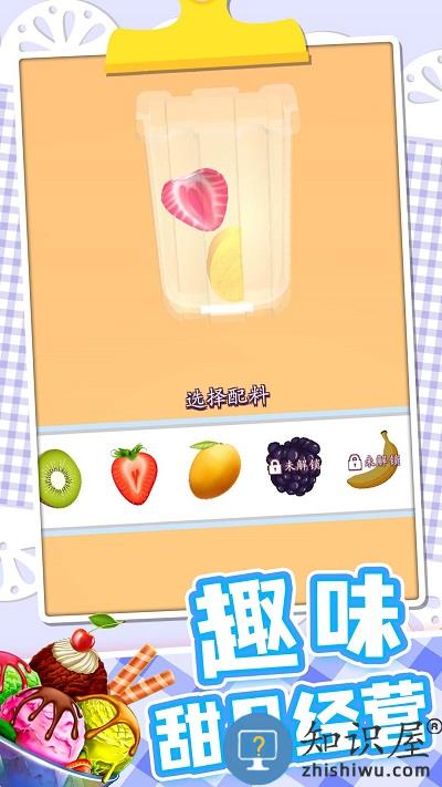 梦想小厨神游戏下载v1.0.1 安卓版