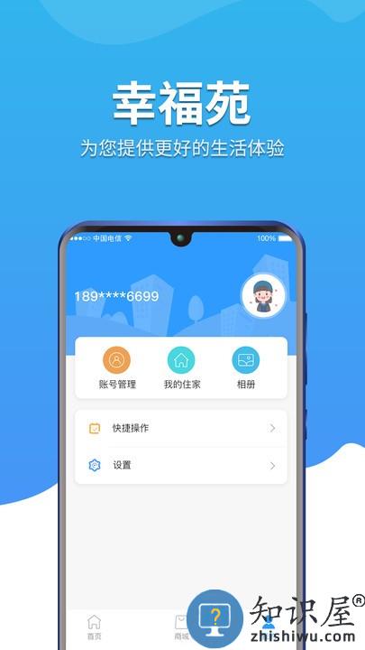 幸福苑手机版下载v1.2.1 安卓版