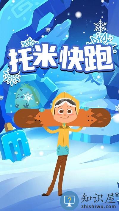 托米快跑游戏下载v1.0 安卓版