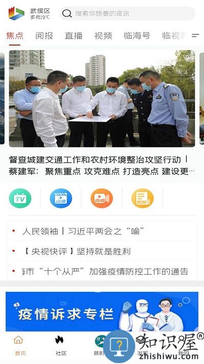 掌心临海官方版下载