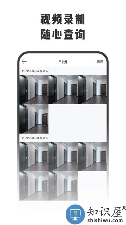 智守家智能锁手机版下载v1.4.1 安卓版