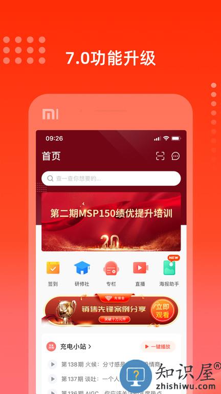充电保app最新版下载v7.5 安卓官方版