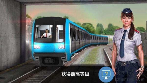 城市地铁驾驶员下载