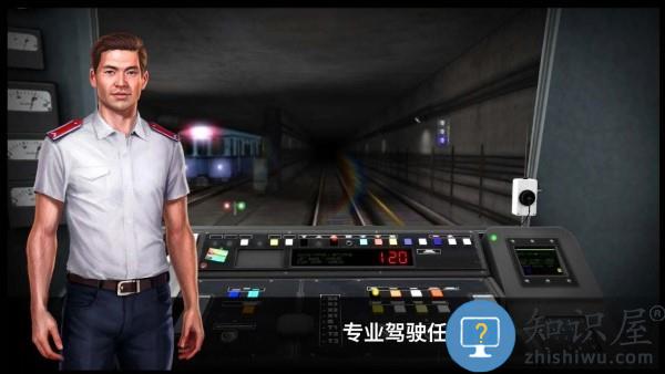 城市地铁驾驶员游戏下载v300.1.0.3018 安卓版