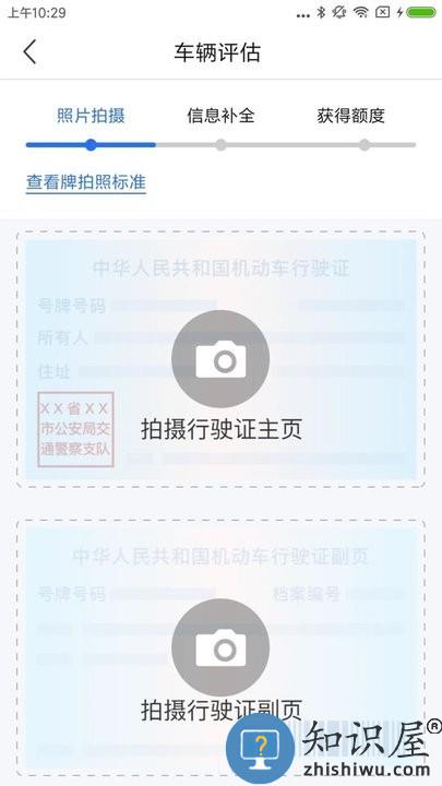 一站通app下载v3.9.8 安卓官方版