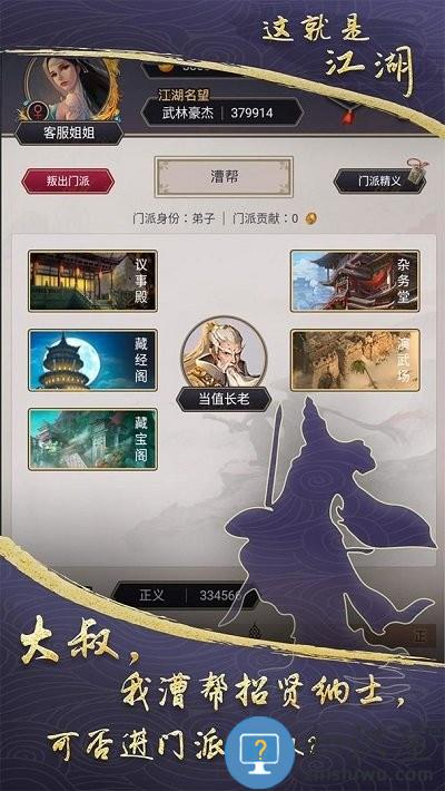 这就是江湖mud手游下载v6.5.7 安卓版