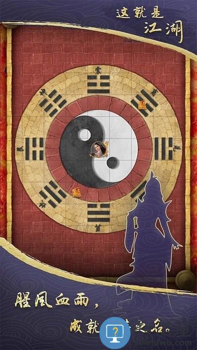 这就是江湖mud手游下载v6.5.7 安卓版