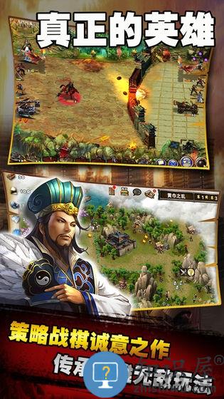 策马三国志之英雄无敌官方版下载v1.0.14 安卓版