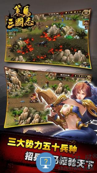 策马三国志之英雄无敌官方版下载v1.0.14 安卓版