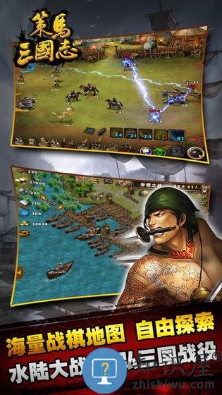 策马三国志之英雄无敌官方版下载v1.0.14 安卓版