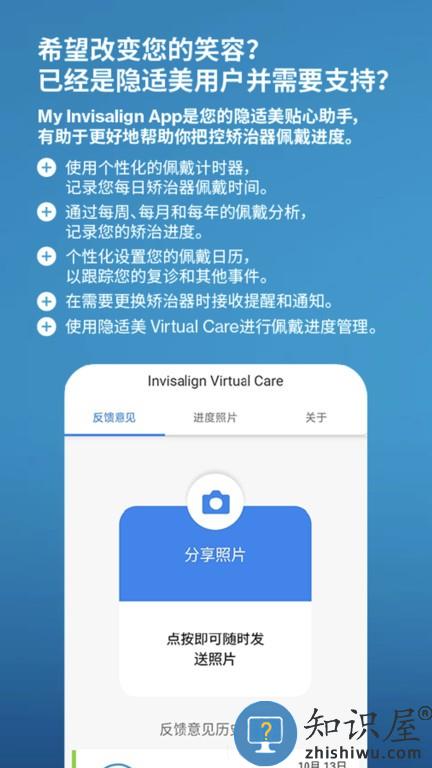 my invisalign 最新版本下载v5.4 安卓版