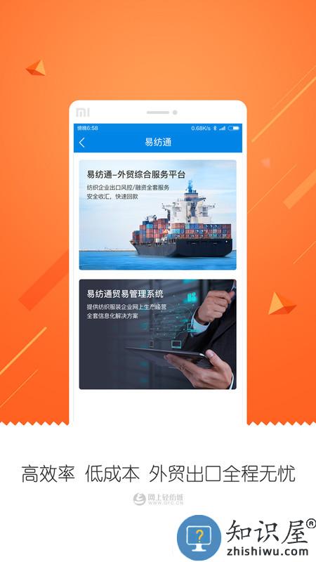网上轻纺城官方app下载v2.9.0 安卓手机版