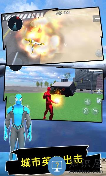 城市绳索英雄游戏下载v1.5.6.2.1217 安卓最新版本